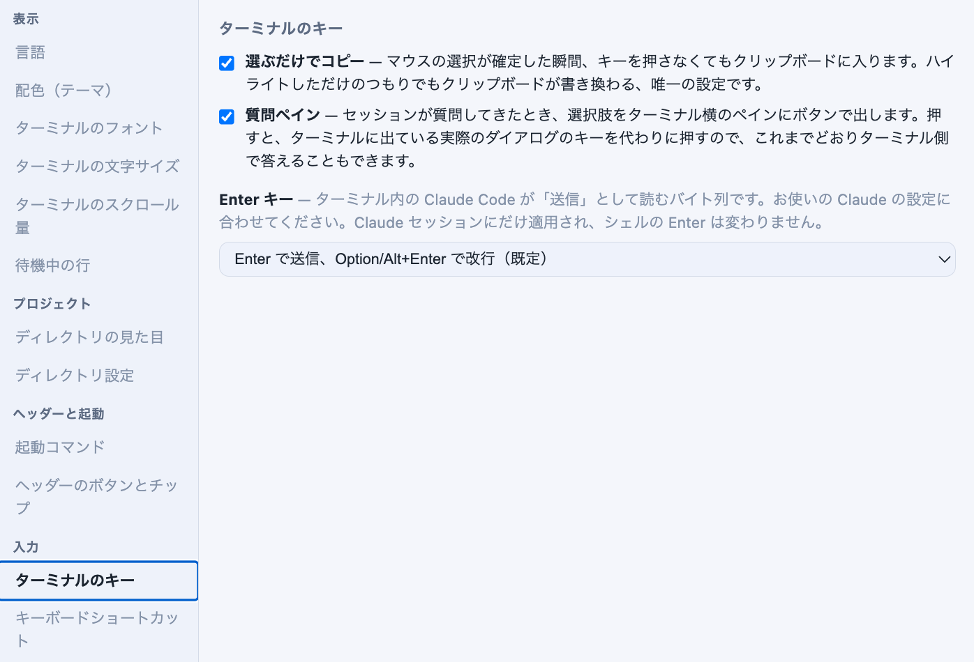 Settings, Terminal keys — the Question pane checkbox beside Copy on select