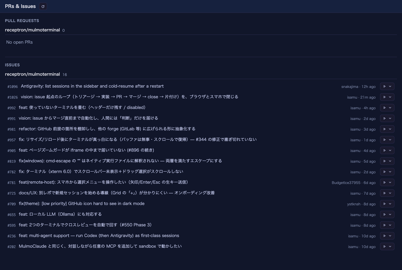 issue の行末に着手ボタンが付く