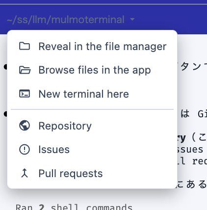 The cell header path reading ~/ss/llm/mulmoterminal with a caret, and its open menu: Reveal in the file manager, Browse files in the app, New terminal here, then below a separator, Repository, Issues and Pull requests